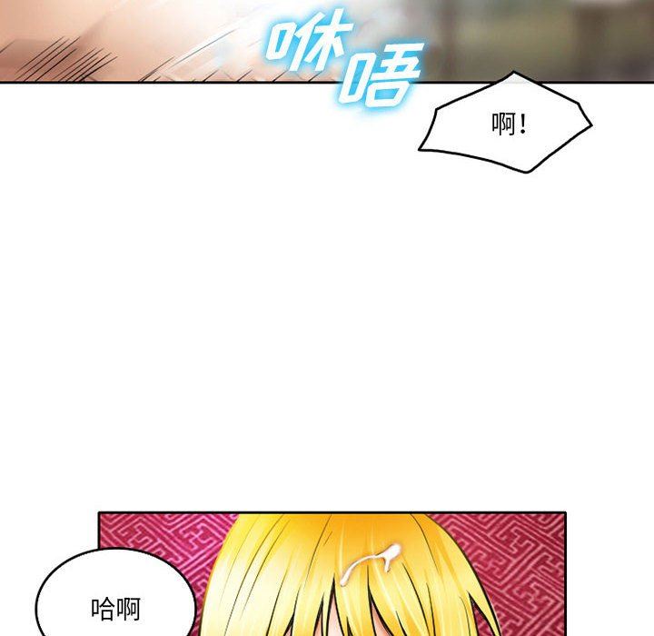 《暗黑之恋》漫画 第54話