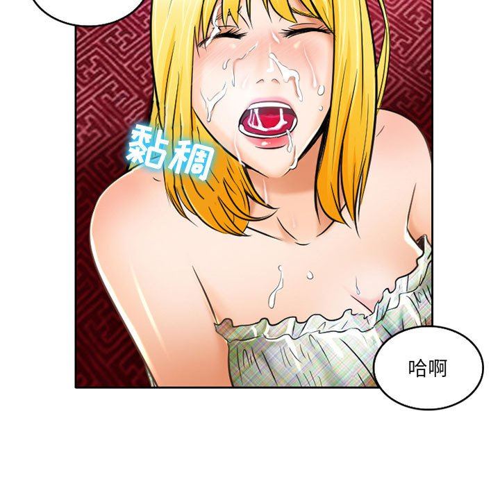 《暗黑之恋》漫画 第54話