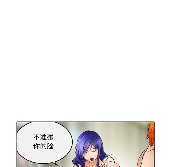 《暗黑之恋》漫画 第54話