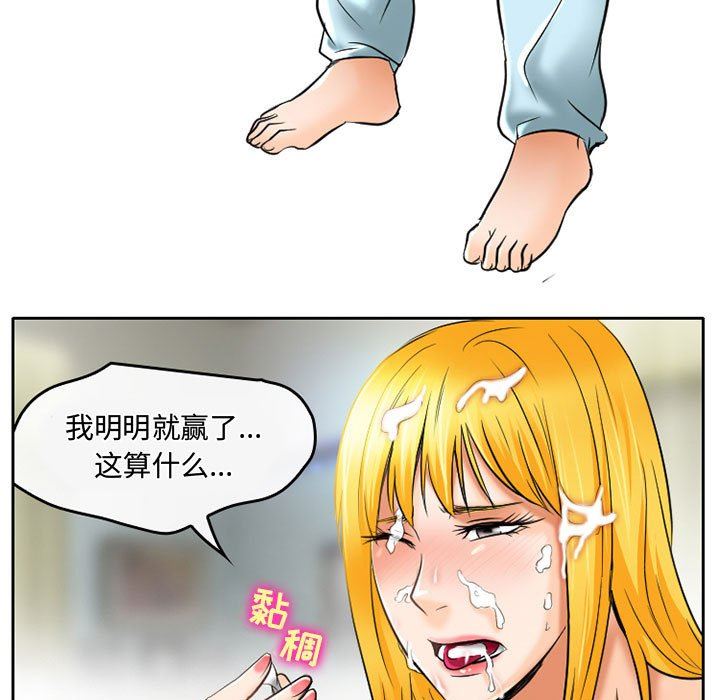 《暗黑之恋》漫画 第54話