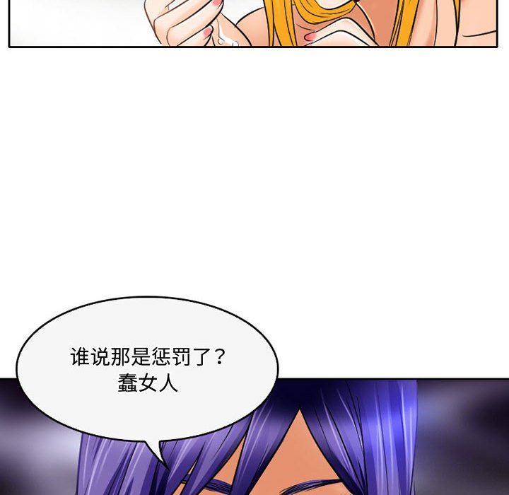 《暗黑之恋》漫画 第54話