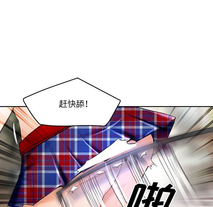 《暗黑之恋》漫画 第54話