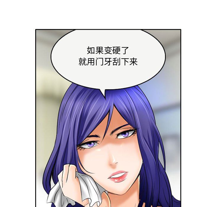 《暗黑之恋》漫画 第54話