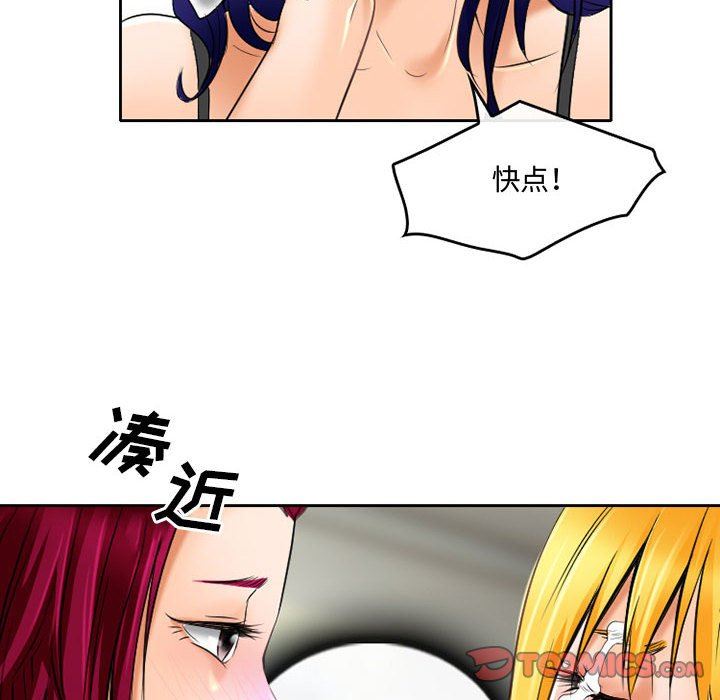 《暗黑之恋》漫画 第54話