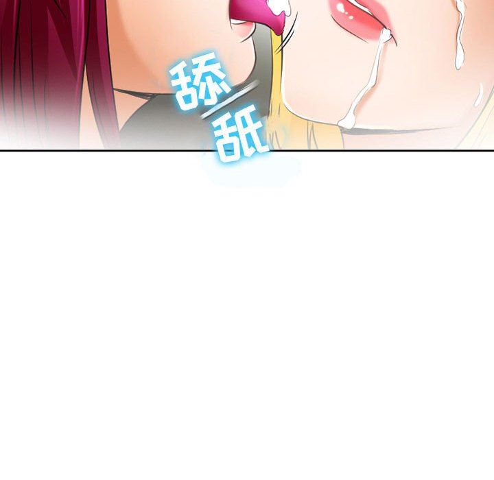 《暗黑之恋》漫画 第54話