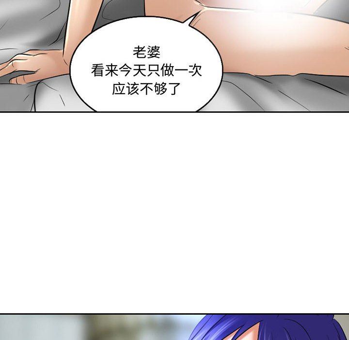 《暗黑之恋》漫画 第54話