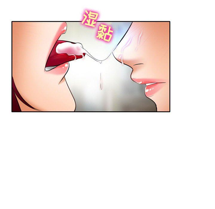《暗黑之恋》漫画 第54話