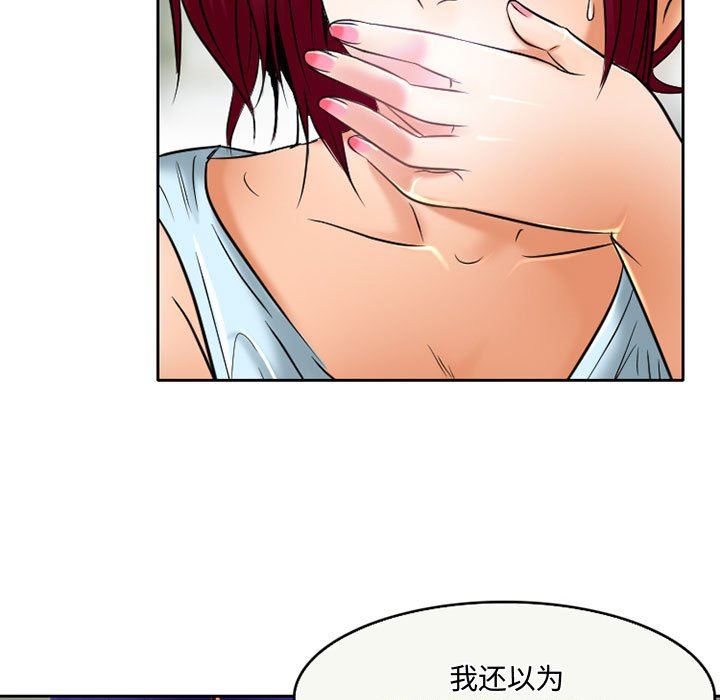《暗黑之恋》漫画 第54話