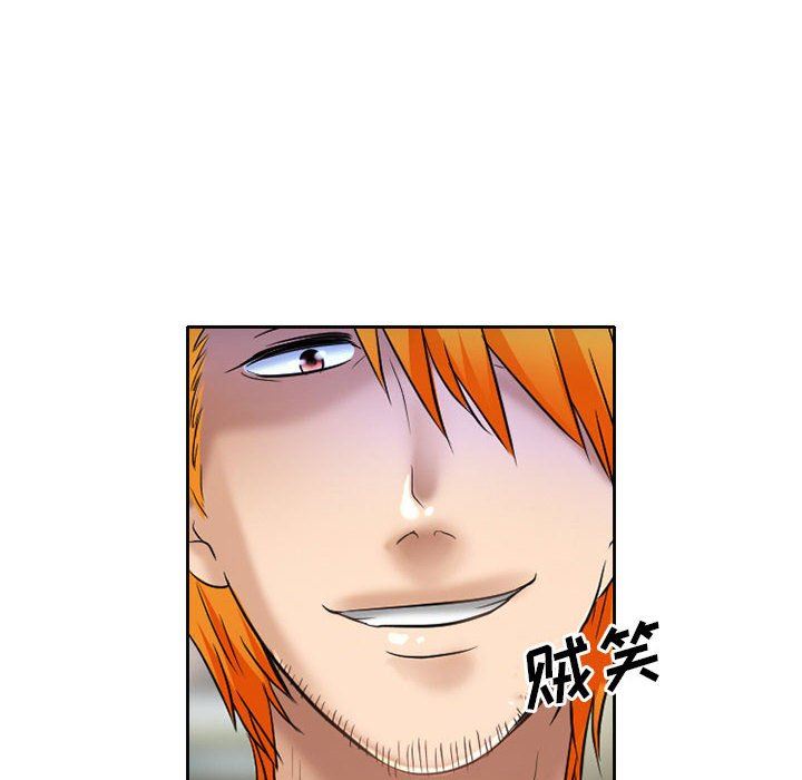 《暗黑之恋》漫画 第54話