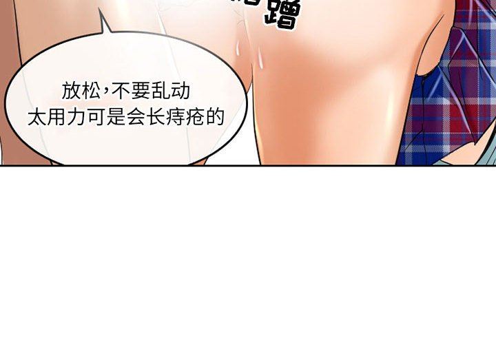 《暗黑之恋》漫画 第55話