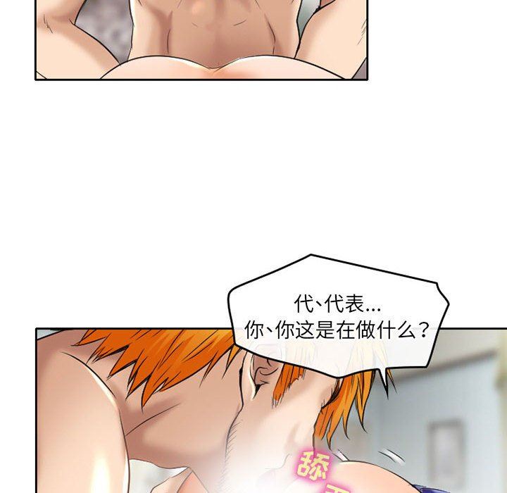 《暗黑之恋》漫画 第55話