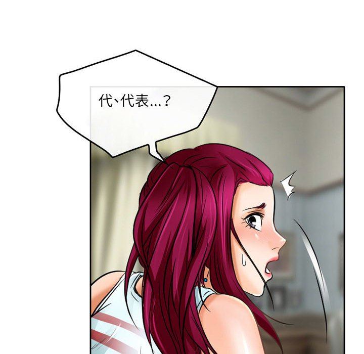 《暗黑之恋》漫画 第55話
