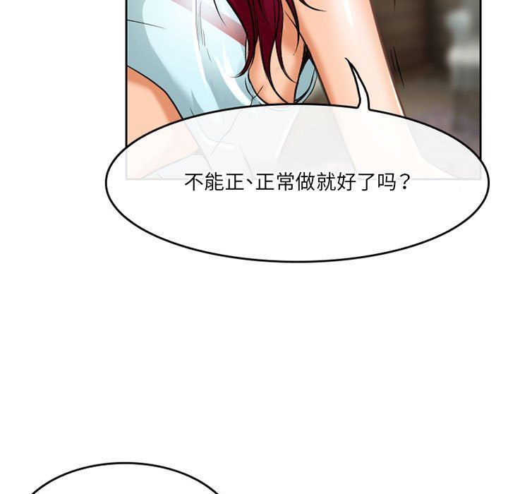 《暗黑之恋》漫画 第55話