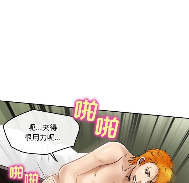《暗黑之恋》漫画 第55話