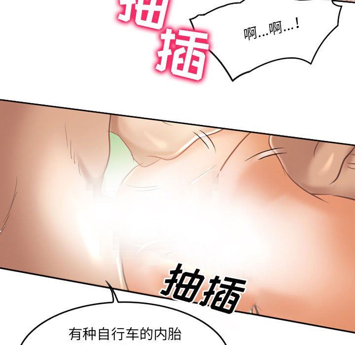 《暗黑之恋》漫画 第55話