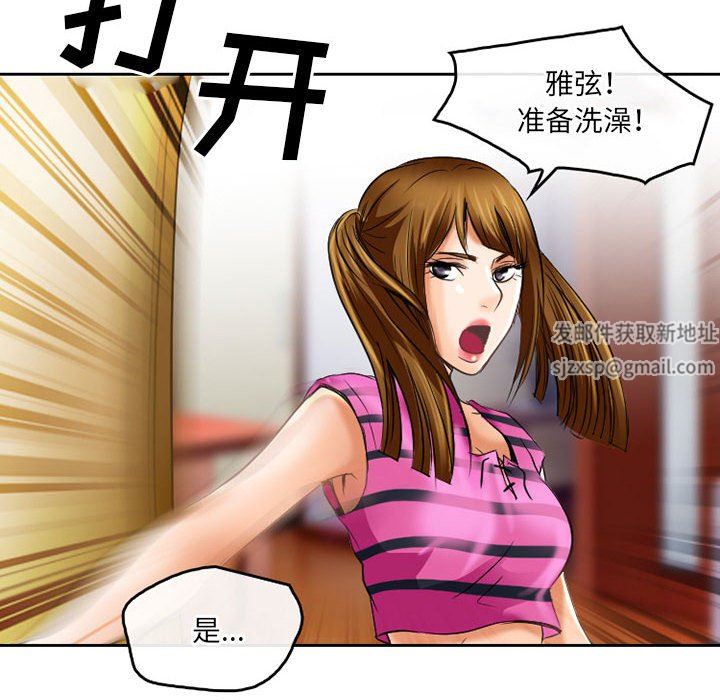 《暗黑之恋》漫画 第55話