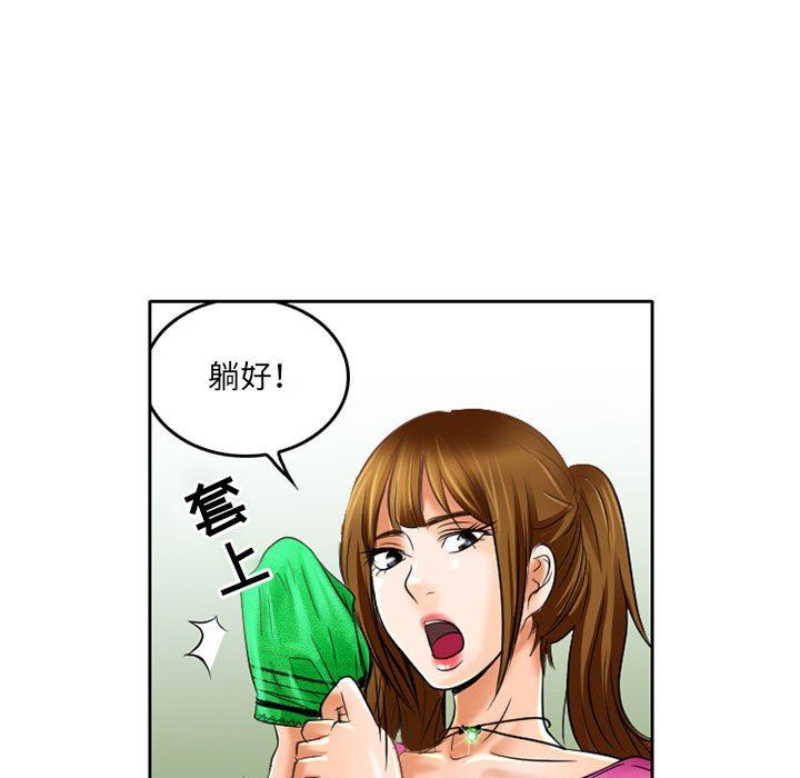 《暗黑之恋》漫画 第55話