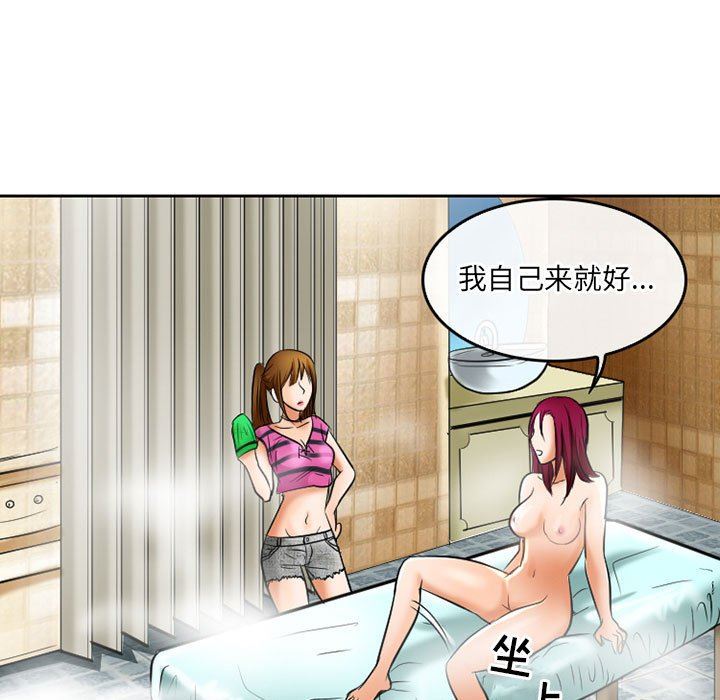 《暗黑之恋》漫画 第55話