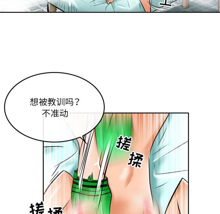《暗黑之恋》漫画 第55話