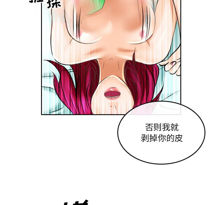 《暗黑之恋》漫画 第55話