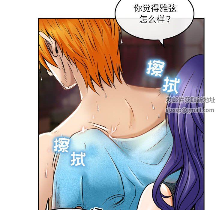 《暗黑之恋》漫画 第55話
