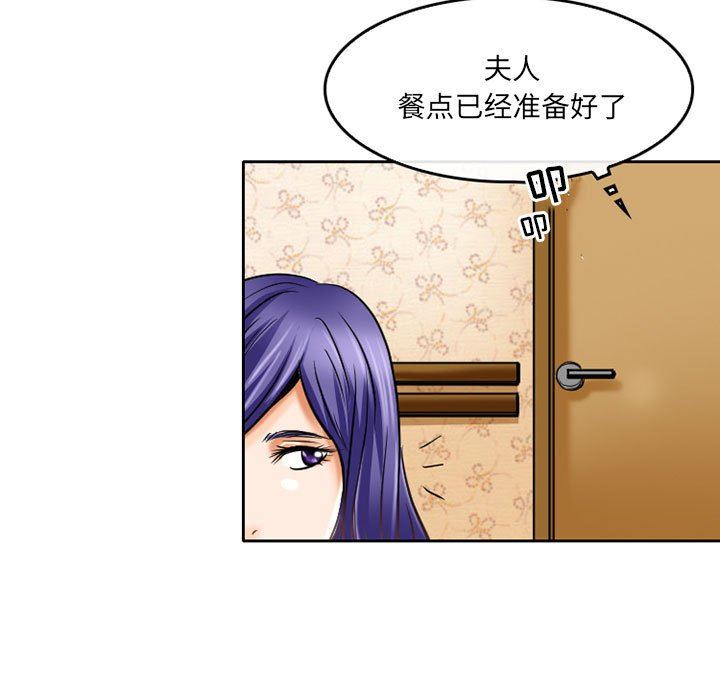 《暗黑之恋》漫画 第55話