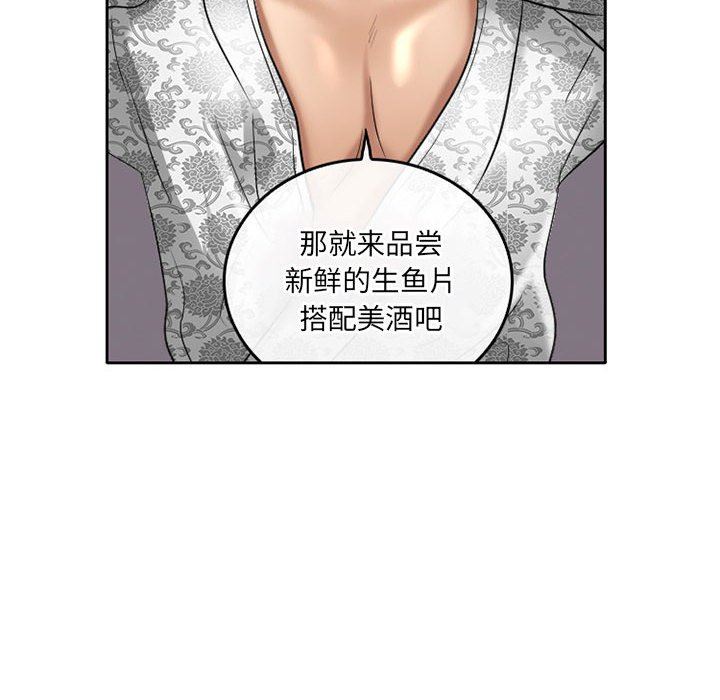 《暗黑之恋》漫画 第55話