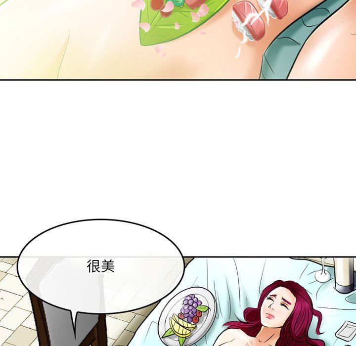 《暗黑之恋》漫画 第55話