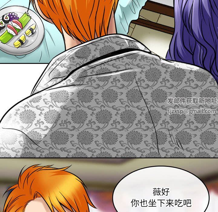 《暗黑之恋》漫画 第55話