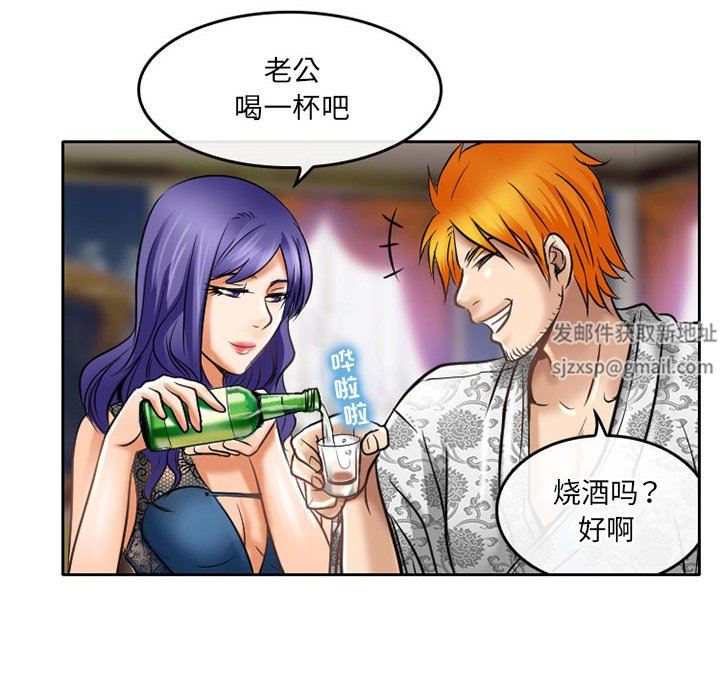 《暗黑之恋》漫画 第55話
