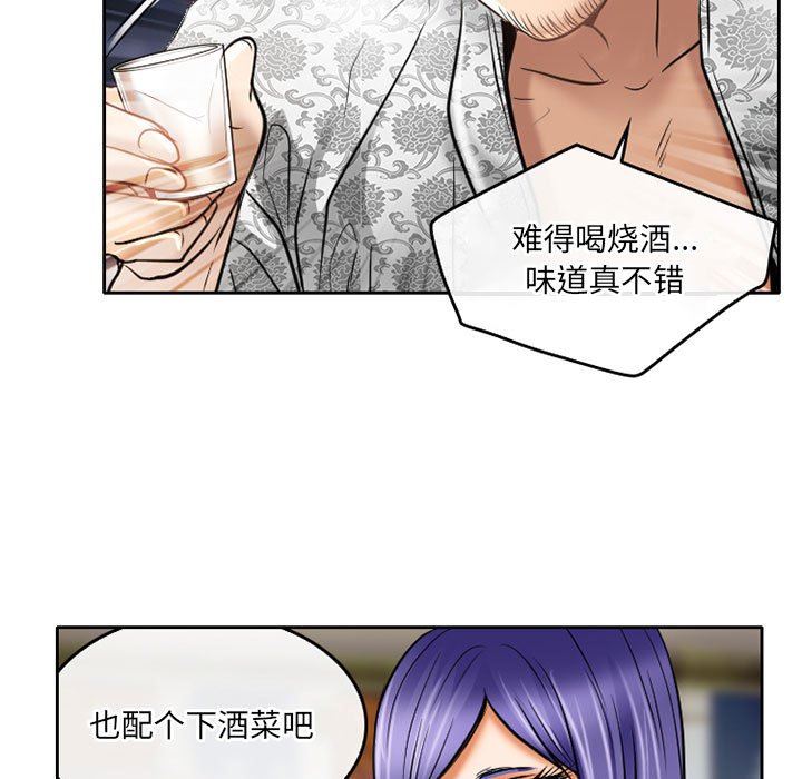 《暗黑之恋》漫画 第55話