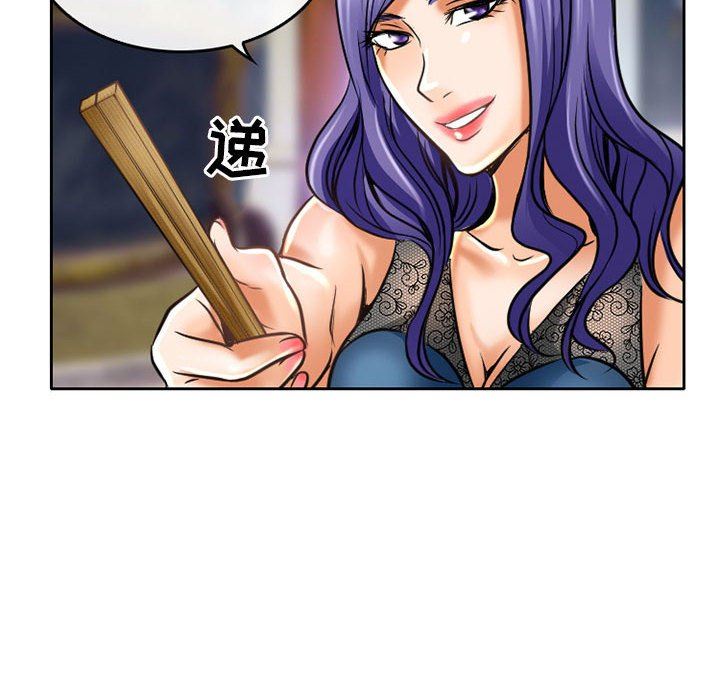 《暗黑之恋》漫画 第55話