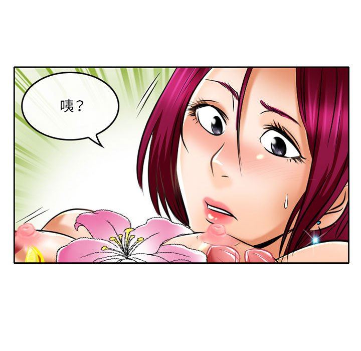 《暗黑之恋》漫画 第55話