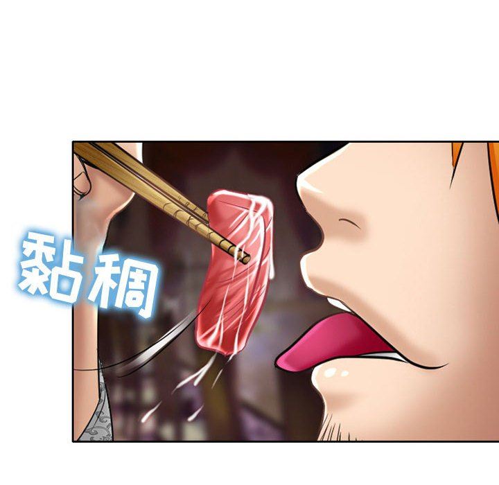 《暗黑之恋》漫画 第55話