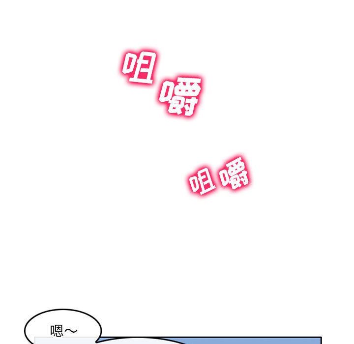 《暗黑之恋》漫画 第55話