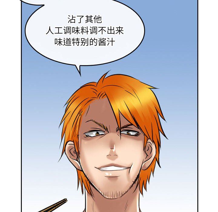 《暗黑之恋》漫画 第55話