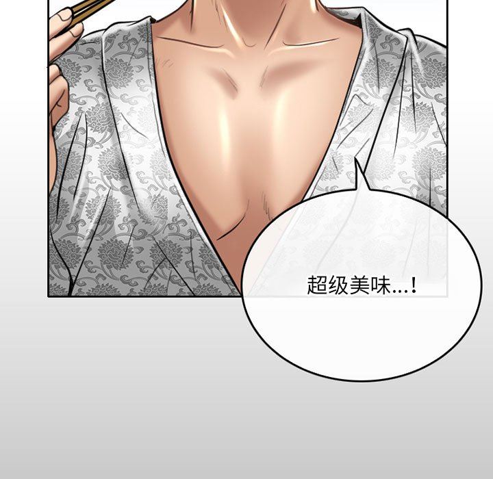 《暗黑之恋》漫画 第55話