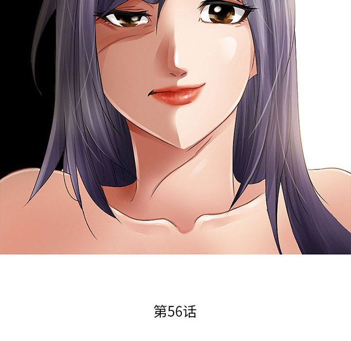 《暗黑之恋》漫画 第56話
