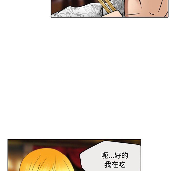 《暗黑之恋》漫画 第56話