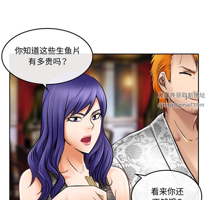 《暗黑之恋》漫画 第56話