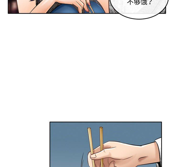 《暗黑之恋》漫画 第56話