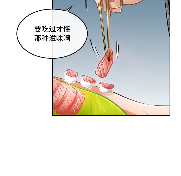 《暗黑之恋》漫画 第56話