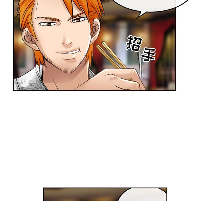 《暗黑之恋》漫画 第56話