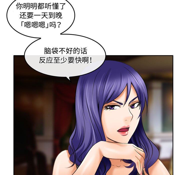《暗黑之恋》漫画 第56話