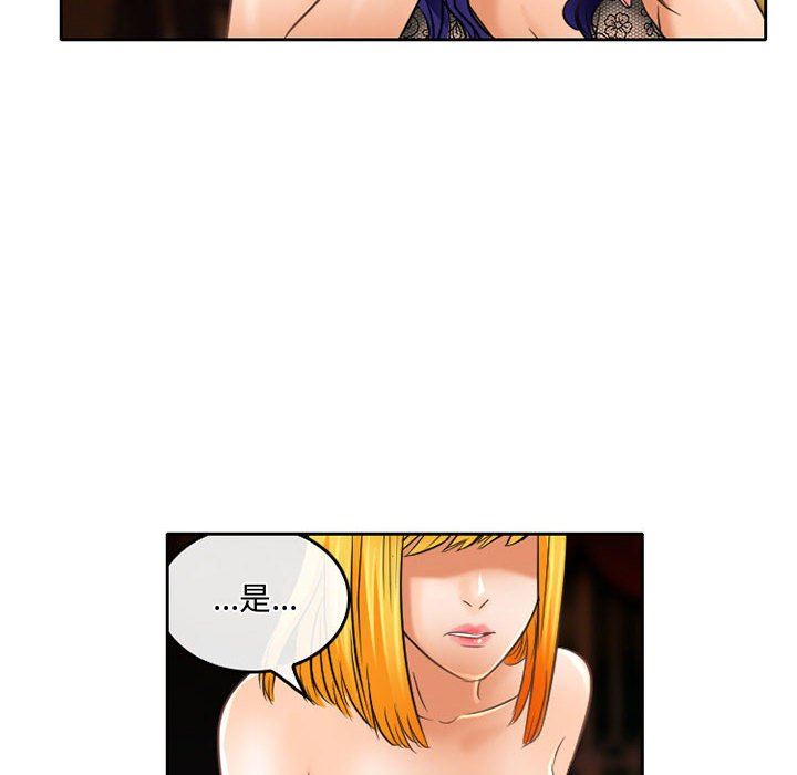 《暗黑之恋》漫画 第56話