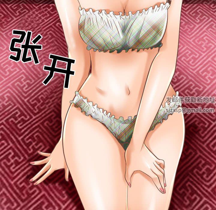 《暗黑之恋》漫画 第56話