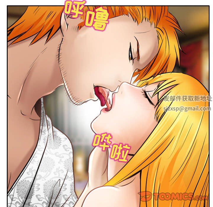 《暗黑之恋》漫画 第56話