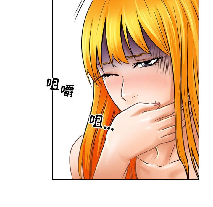 《暗黑之恋》漫画 第56話
