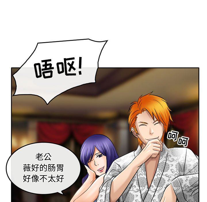 《暗黑之恋》漫画 第56話