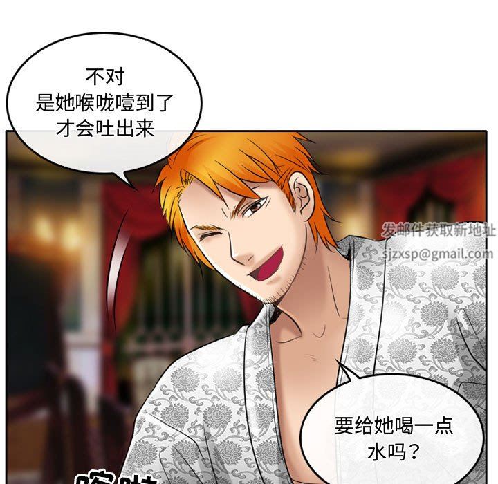 《暗黑之恋》漫画 第56話